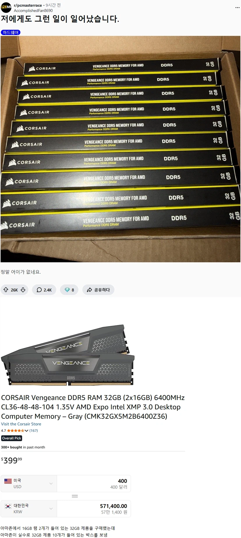 자신에게도 행운이 찾아왔다는 레딧 유저_1.webp