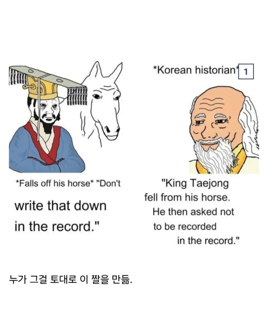 갑자기 엄청 퍼진 한국 역사 밈.jpg_2.webp