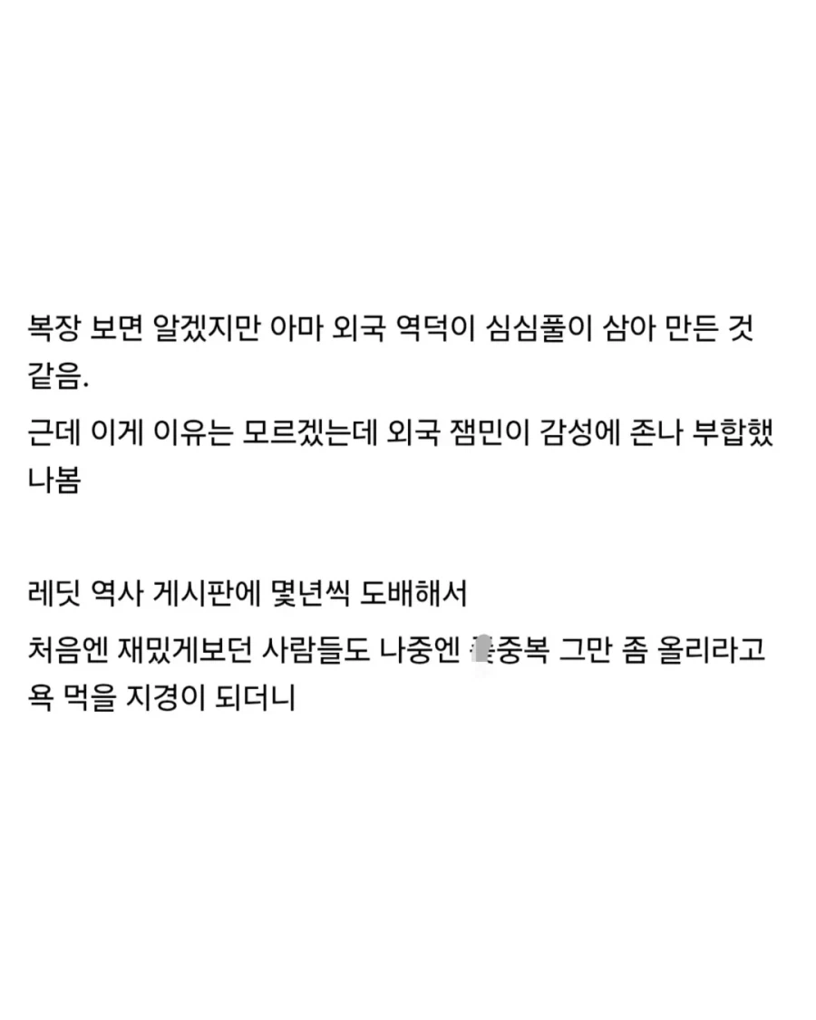 갑자기 엄청 퍼진 한국 역사 밈.jpg_3.webp