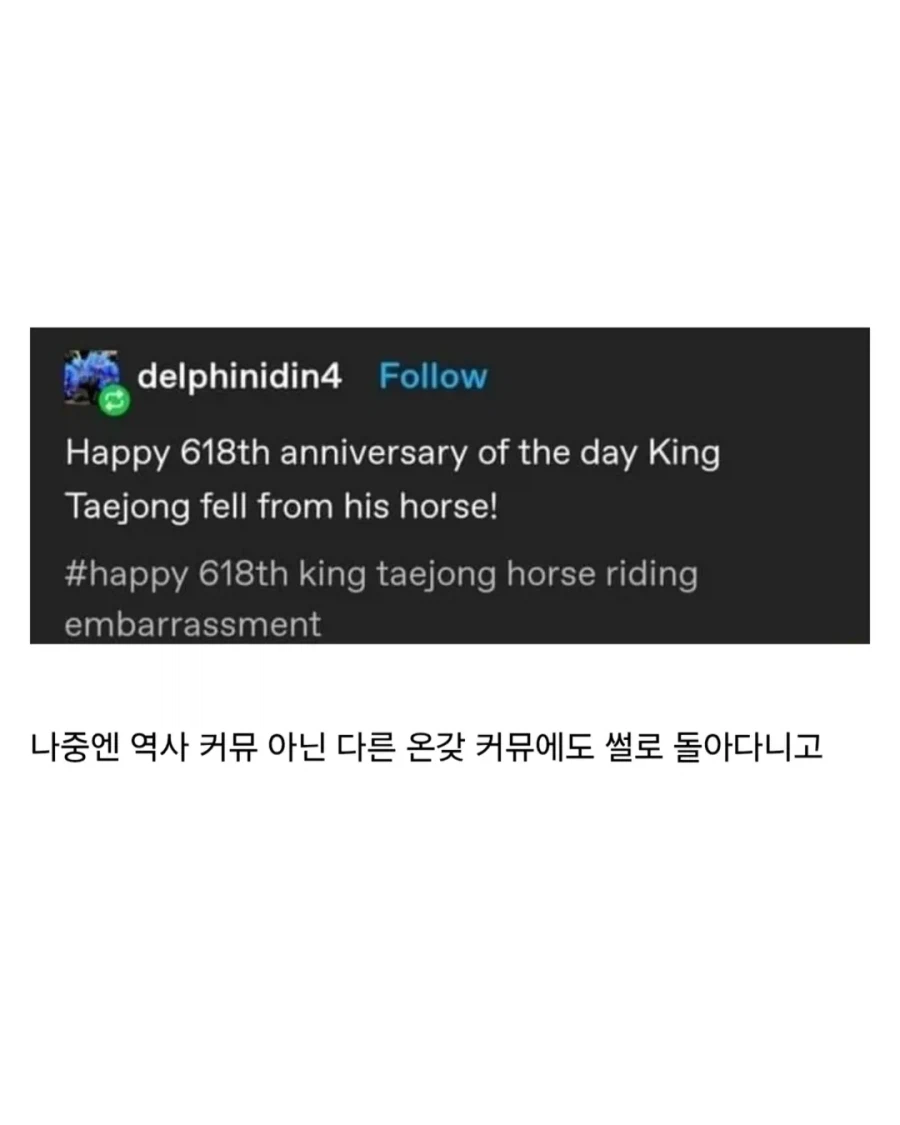 갑자기 엄청 퍼진 한국 역사 밈.jpg_6.webp