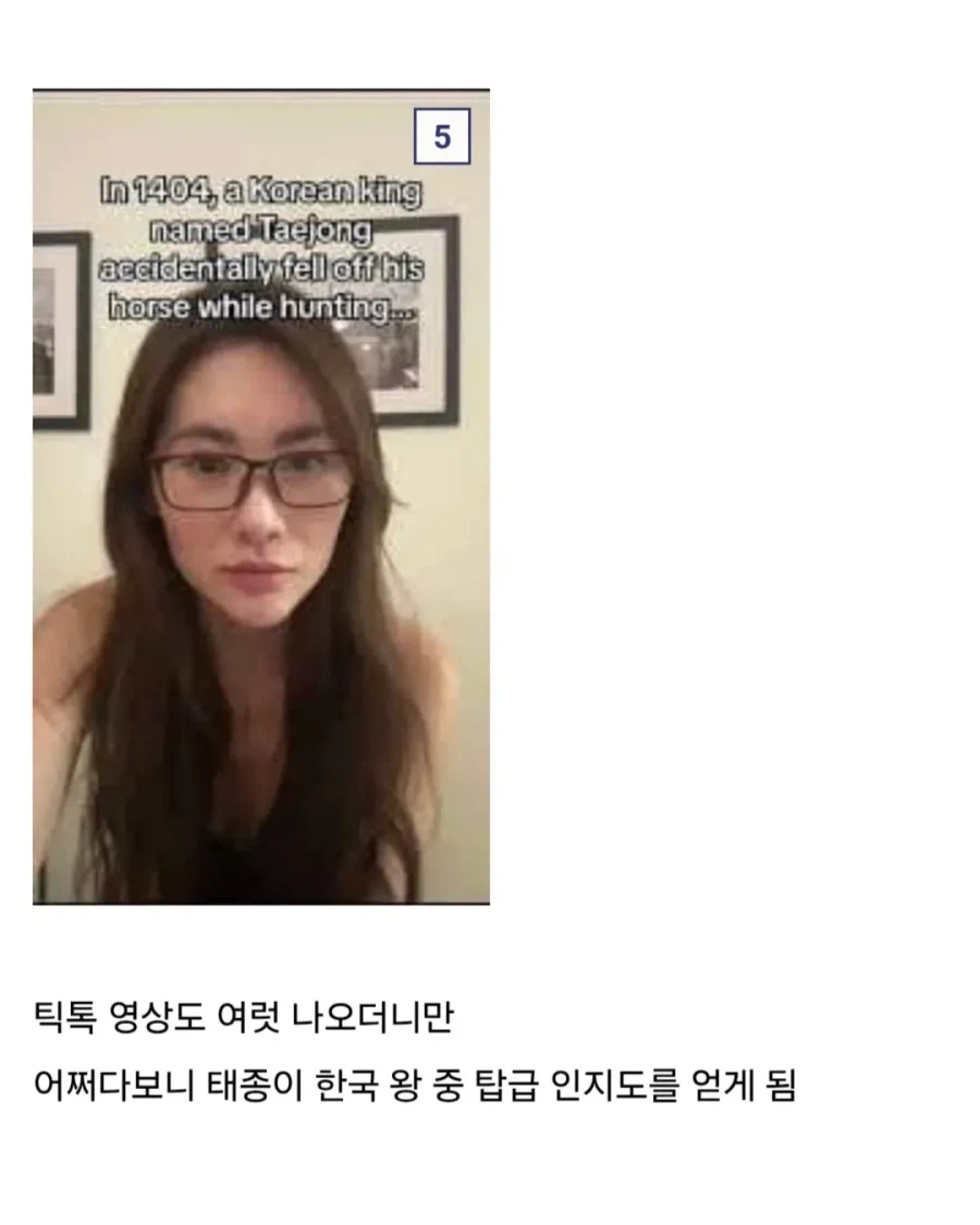 갑자기 엄청 퍼진 한국 역사 밈.jpg_8.webp