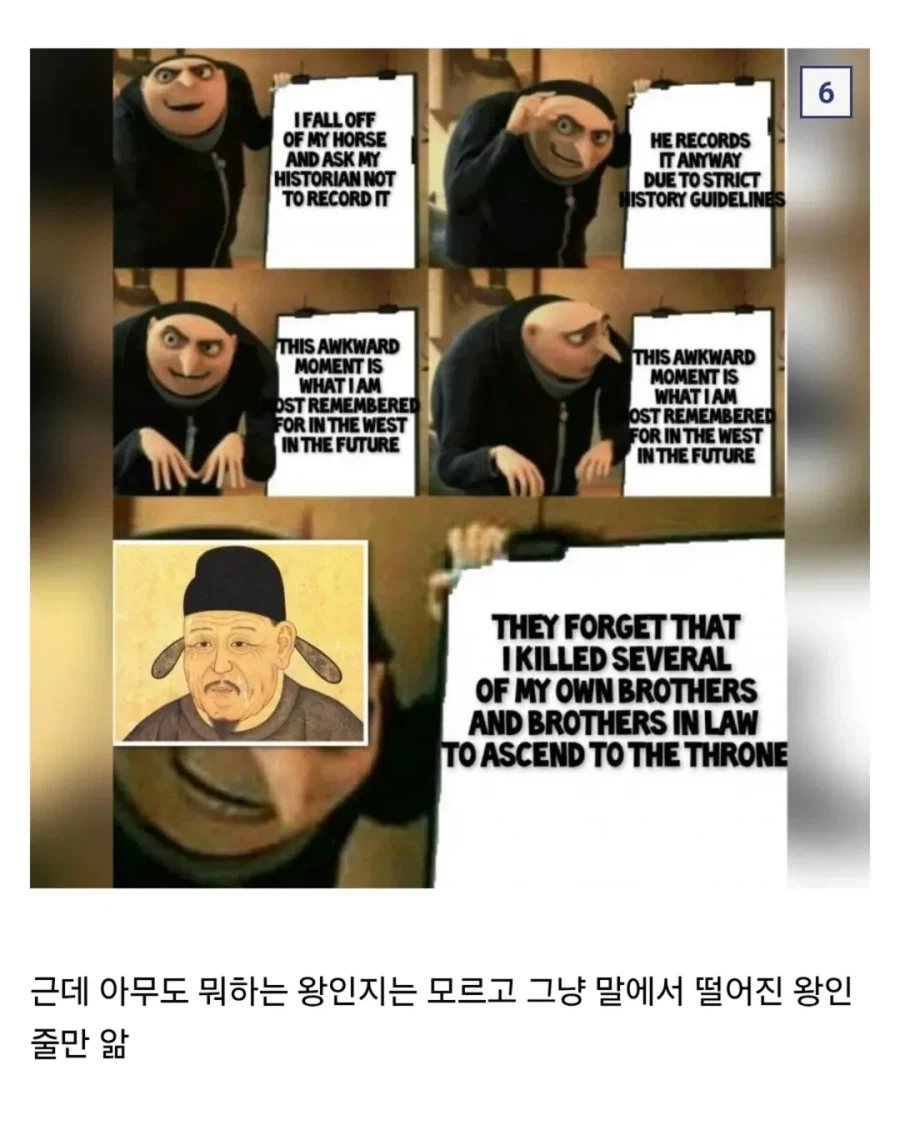갑자기 엄청 퍼진 한국 역사 밈.jpg_9.webp