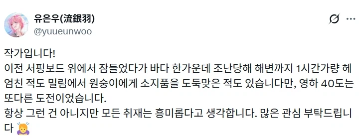 흔치 않은 웹소 휴재사유_2.webp