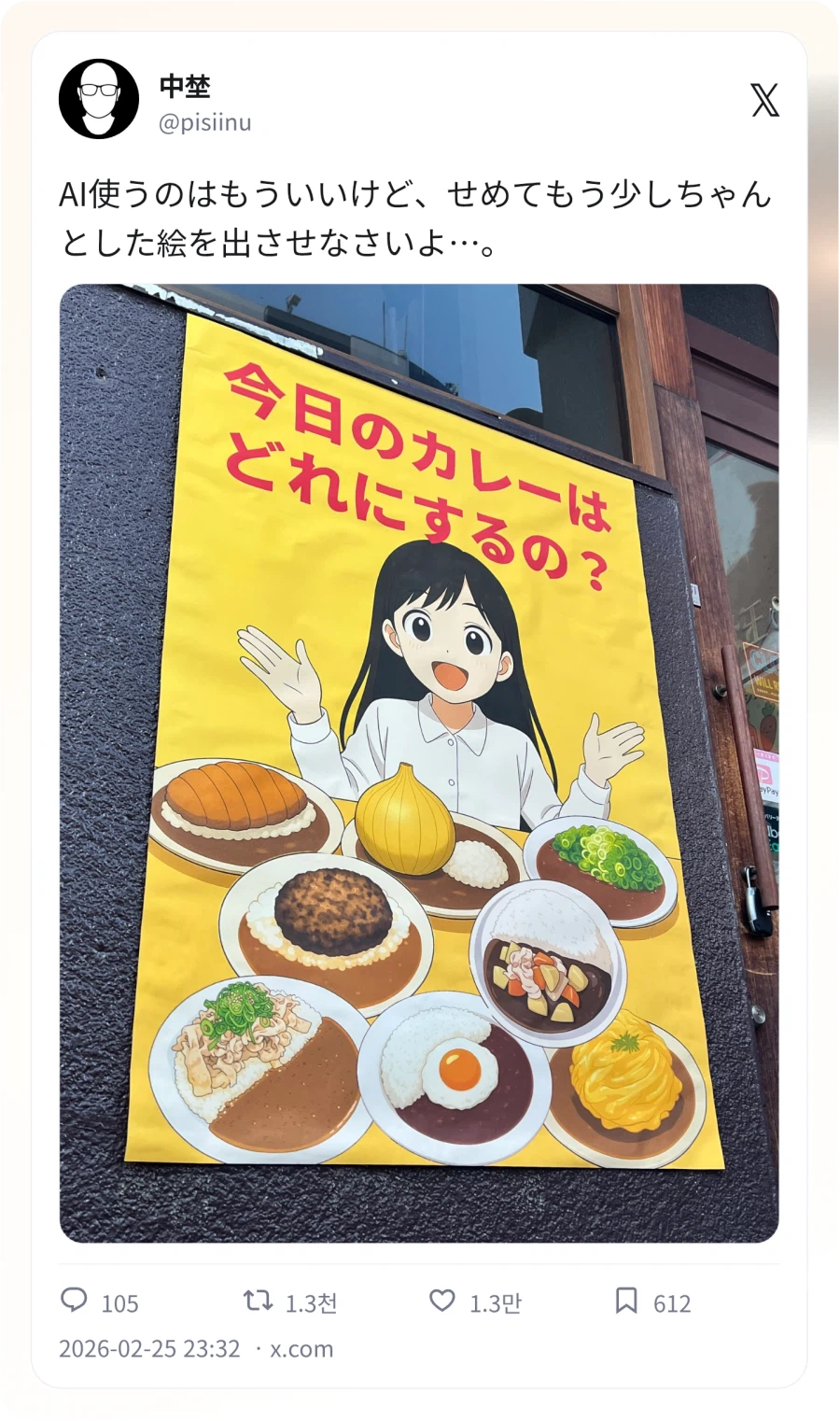 AI 홍보물 꼬라지 ㅋㅋㅋㅋ_1.webp