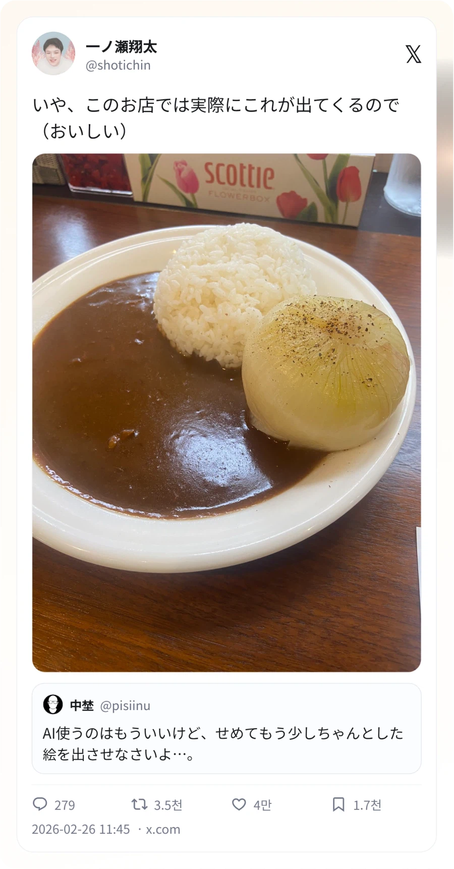 AI 홍보물 꼬라지 ㅋㅋㅋㅋ_2.webp