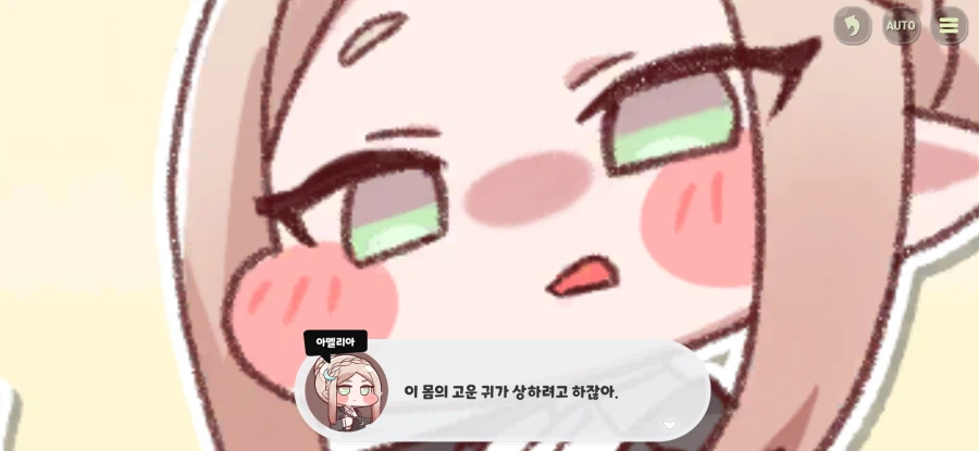 트릭컬)우리 차원 아멜리아가 더 쌤 ㅋㅋㅋ_7.webp