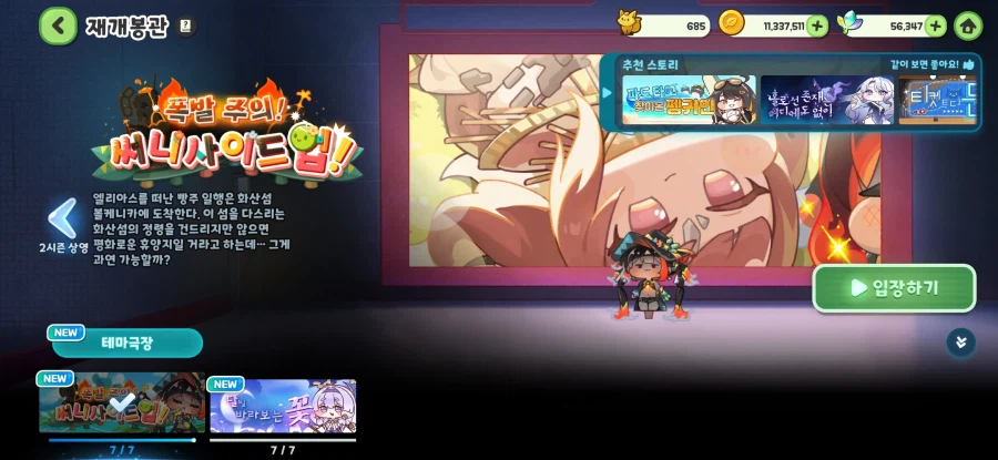 트릭컬)공식적으로 시즌3 테극은_1.webp