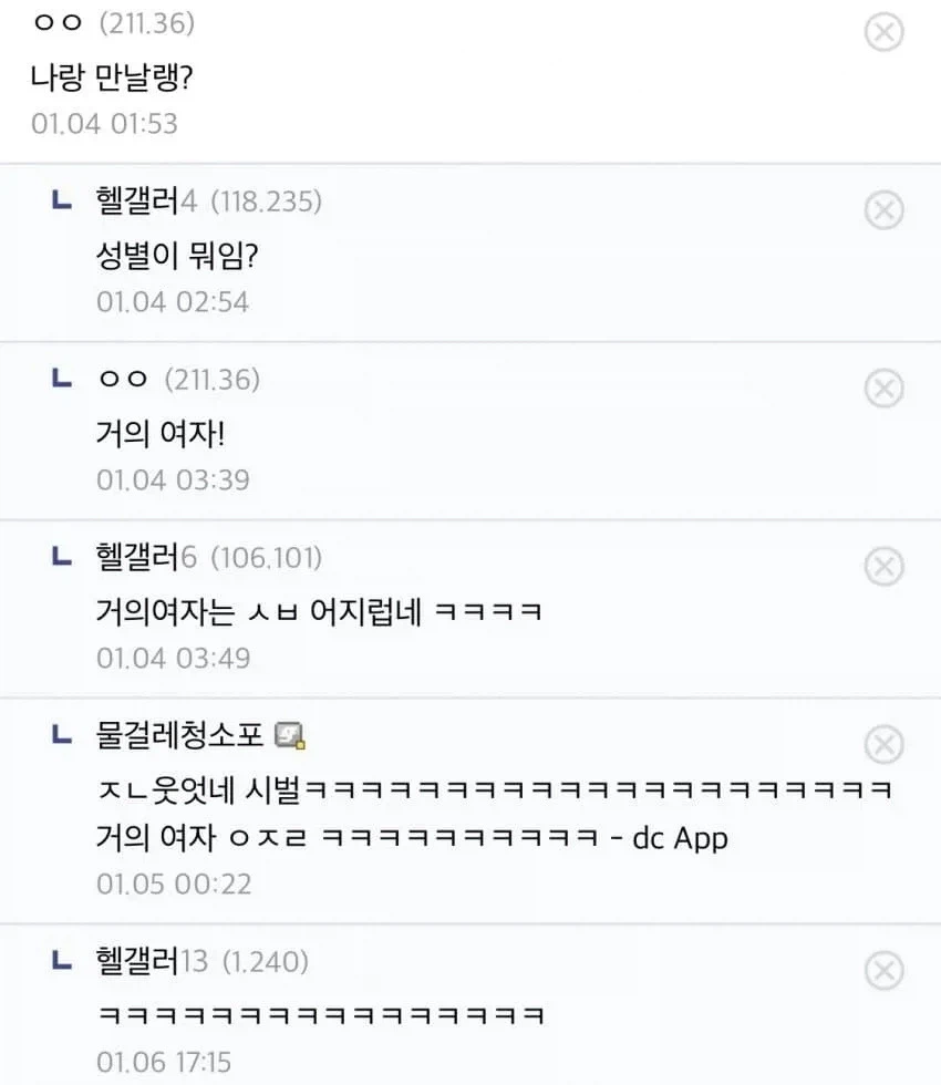 으흐흐흐 나랑 만날랭?.jpg_1.webp