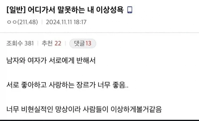 이상성욕 레전드.jpg_1.webp