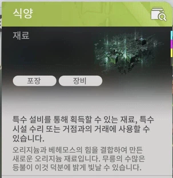 엔드필드) 등장가능성이 높은 쉐이 대리인_2.webp