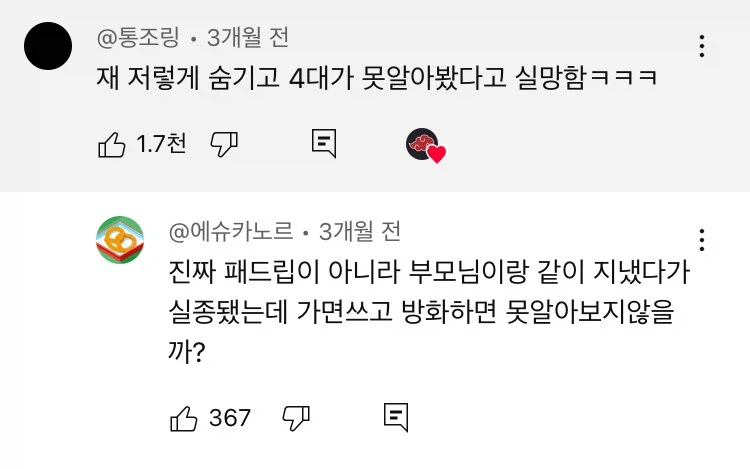 나루토 오비토가 너무 했던 순간_2.webp