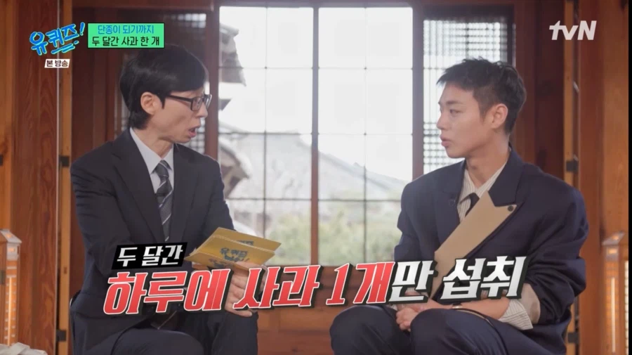 왕사남 단종 박지훈, 2달간 매일 사과 하나씩만 먹어_1.webp