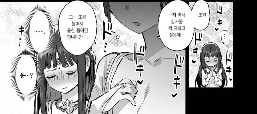 늘어져 보기흉한 몸의 아줌마가 동침을 요구하는 jpg_1.webp