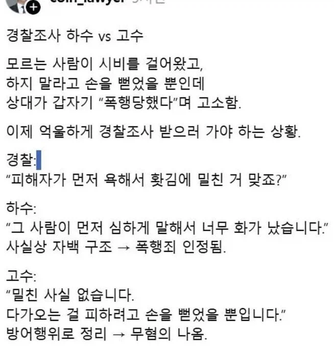 경찰 조사 받을일 있음 안되지만 업무 참고 바람_1.webp