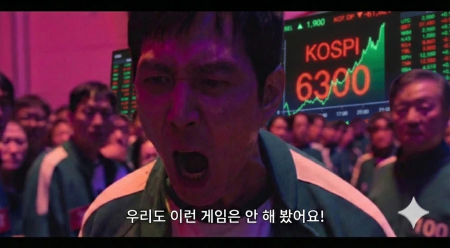 코스피 예측을 부탁받은 주식 전문가_1.webp