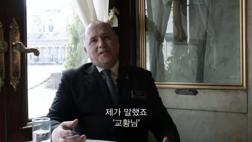 교황이라도 못 넘기는거_3.webp