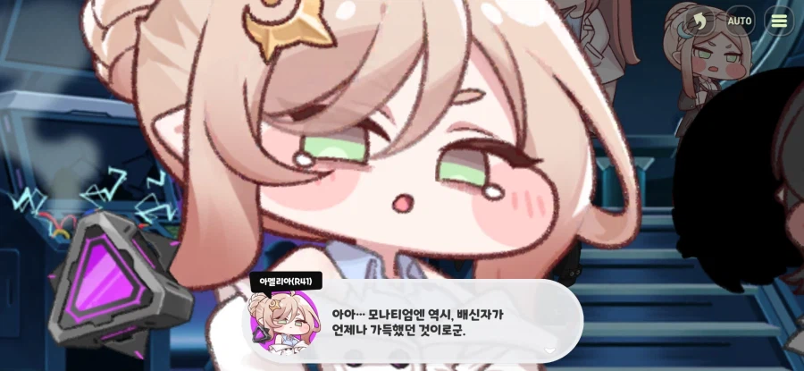 트릭컬) 역시 모나티엄이야!!_1.webp