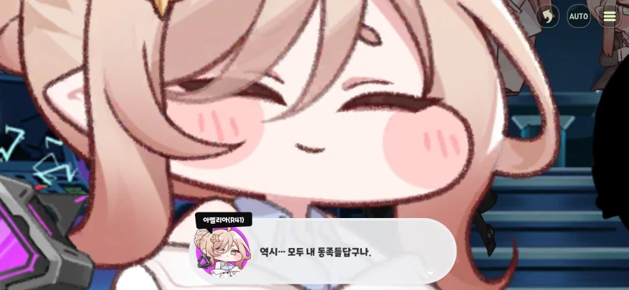 트릭컬) 역시 모나티엄이야!!_2.webp