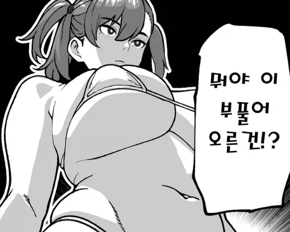 남자가 육인형을 주문했는데 뭔가 이상하다_4.webp