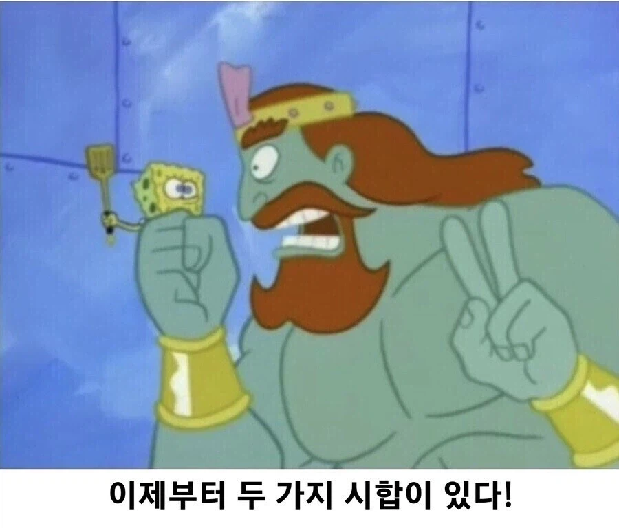 건방진 니 친구 때문에 넌 갚을 톡톡히 치룰것이다_1.webp