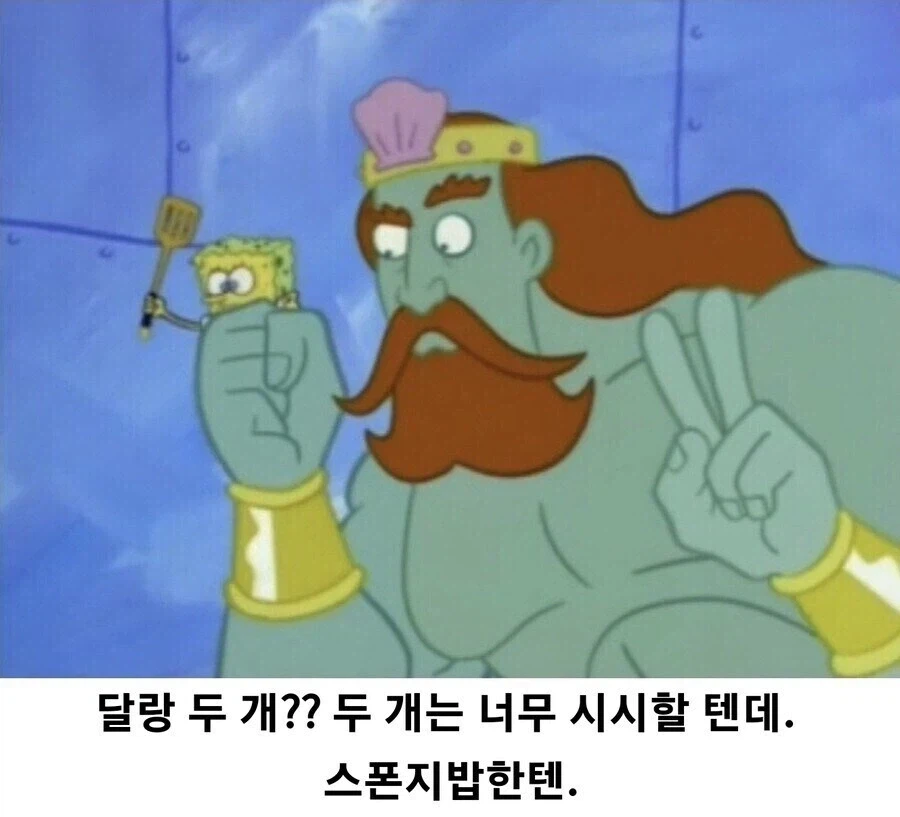 건방진 니 친구 때문에 넌 갚을 톡톡히 치룰것이다_2.webp