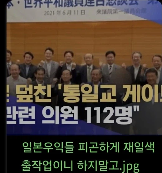 밑에 뭐? 통일교 게이?_1.webp