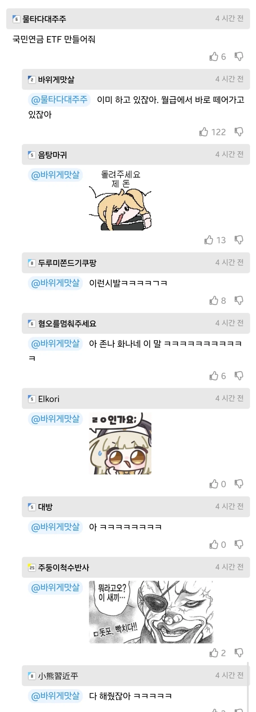 ???:국민연금 수익 좋은데 국민연금ETF는 안팜??_1.webp