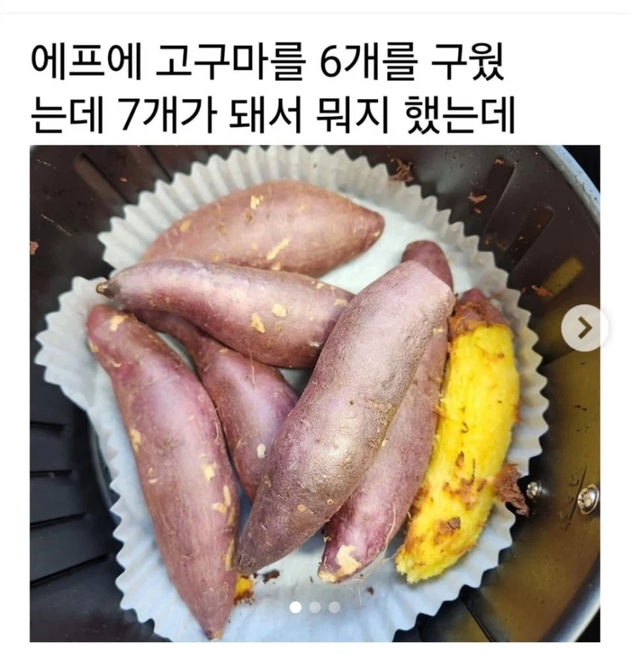 고구마 6개를 7개로 만드는 트릭.jpg_1.webp