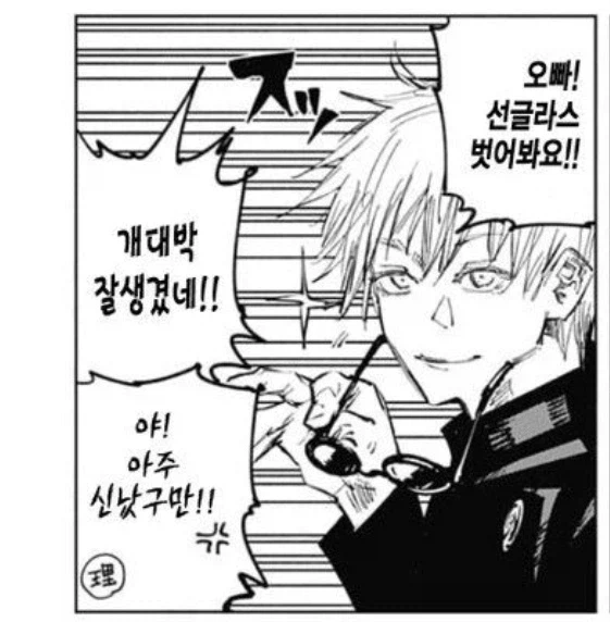 주술회전) 최강자들 중 스쿠나가 독보적인 이유_3.webp