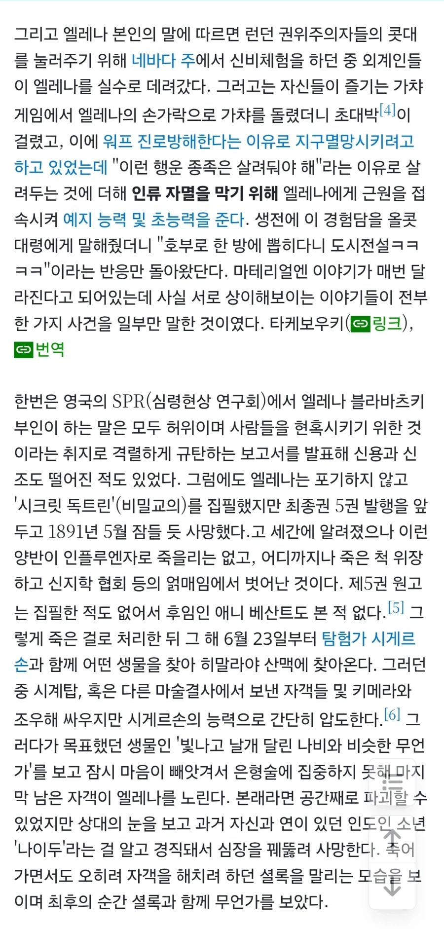 페이트) 마술회로 없어도 마술이 가능한 예시_2.webp