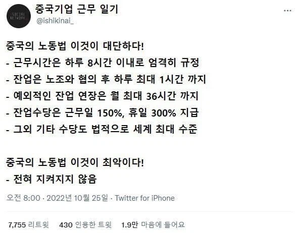 노동자를 위한 노동법이 엄격하고 수준급인 중국.jpg_1.webp