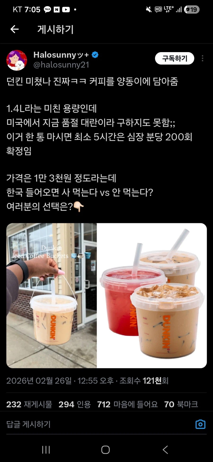 미국 등킨도나쓰 수듄 ㅉㅉ_1.webp