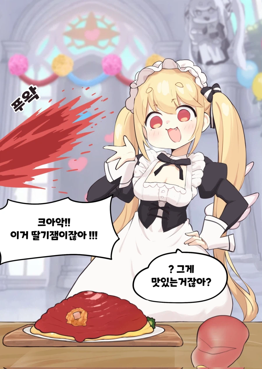 트릭컬) 메이드가 귀엽고 오므라이스가 구와ㅏㅏ악_3.webp