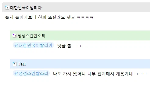 기자에게 현피 신청하는 악플러_2.webp