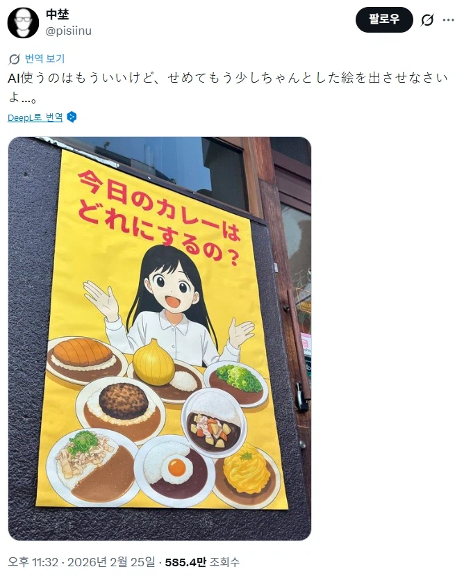 AI그림이 마음에 들지 않았던 아죠씨_1.webp