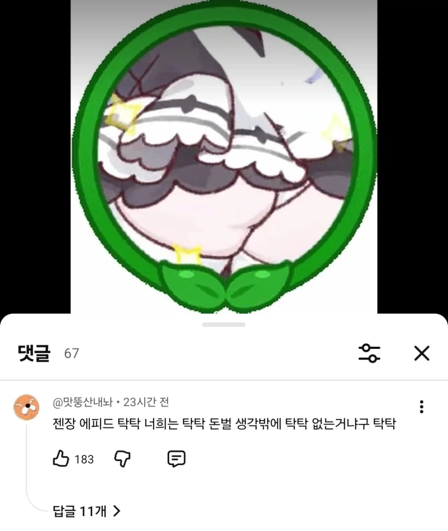 트릭컬) 트릭컬유저 평균_1.webp