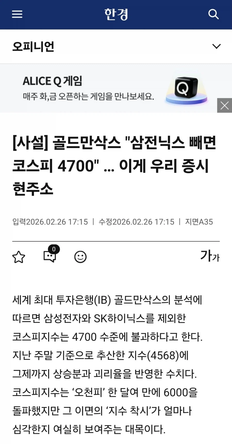 우리 증시의 현 주소_2.webp