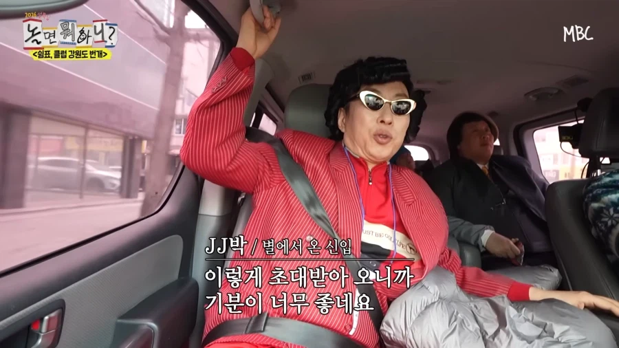 놀면뭐하니) 진짜 사기급 비주얼_1.webp