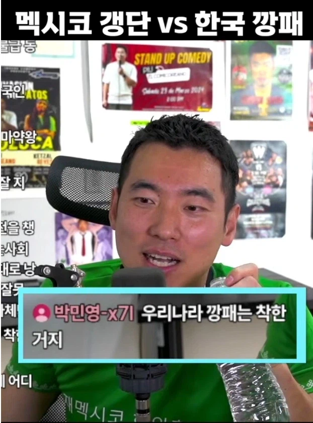 멕시코 갱단에 비하면 한국 깡패는 착하다?_1.webp