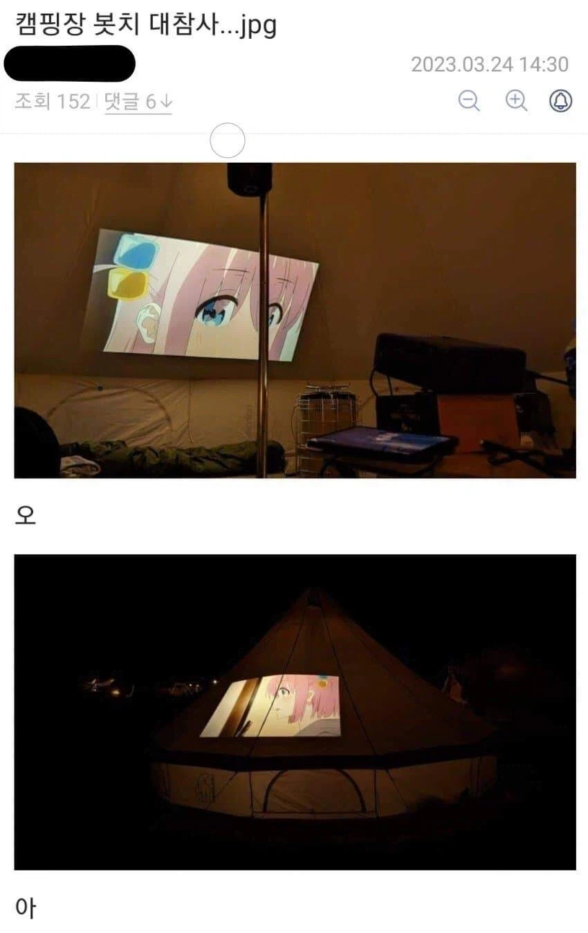 캠핑장 애니시청 대참사_1.webp