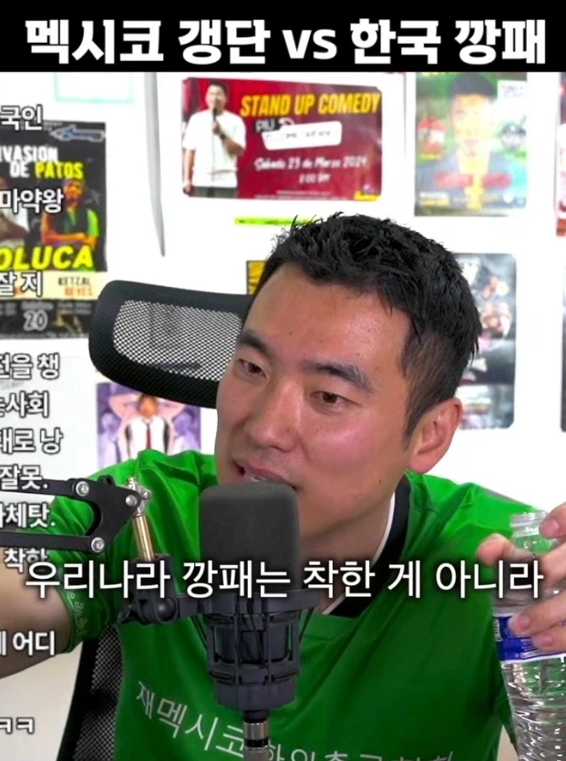 멕시코 갱단에 비하면 한국 깡패는 착하다?_2.webp