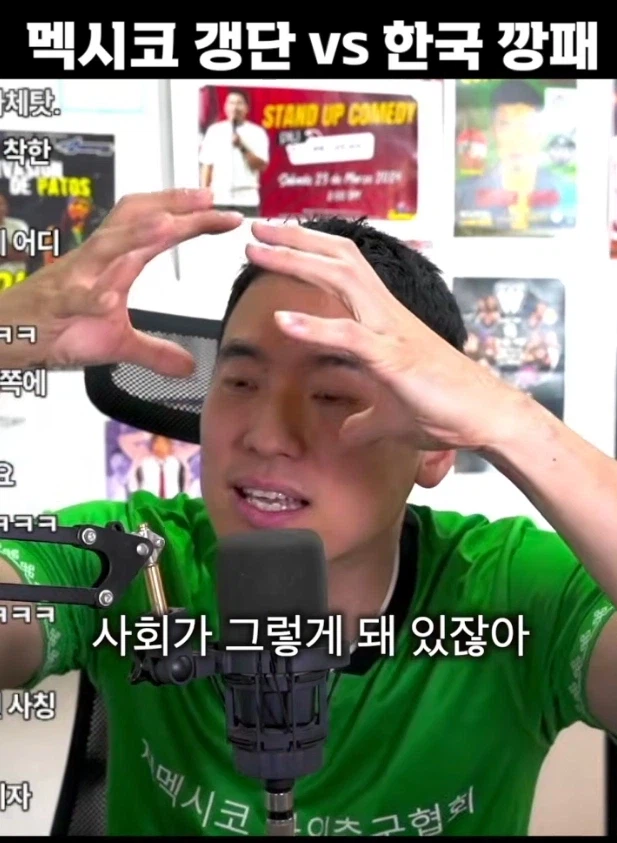 멕시코 갱단에 비하면 한국 깡패는 착하다?_6.webp