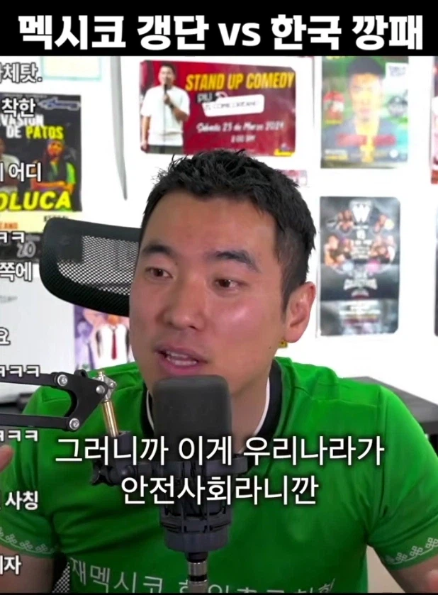 멕시코 갱단에 비하면 한국 깡패는 착하다?_7.webp
