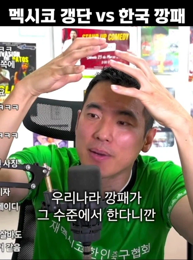 멕시코 갱단에 비하면 한국 깡패는 착하다?_8.webp