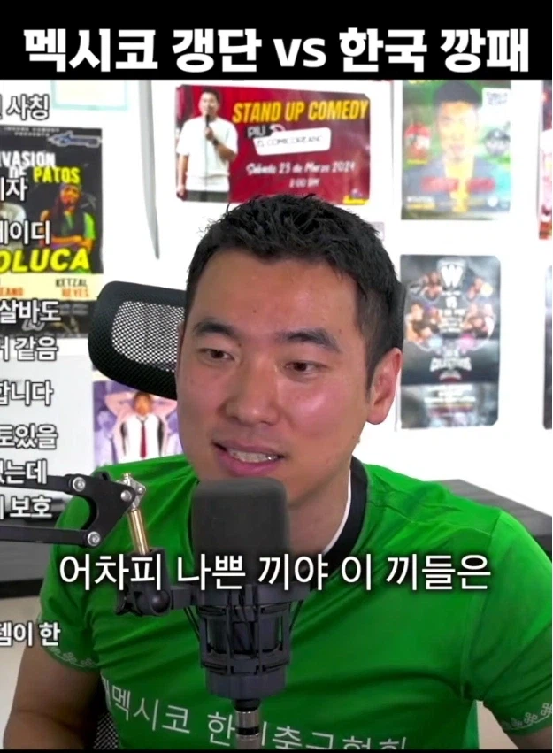 멕시코 갱단에 비하면 한국 깡패는 착하다?_9.webp