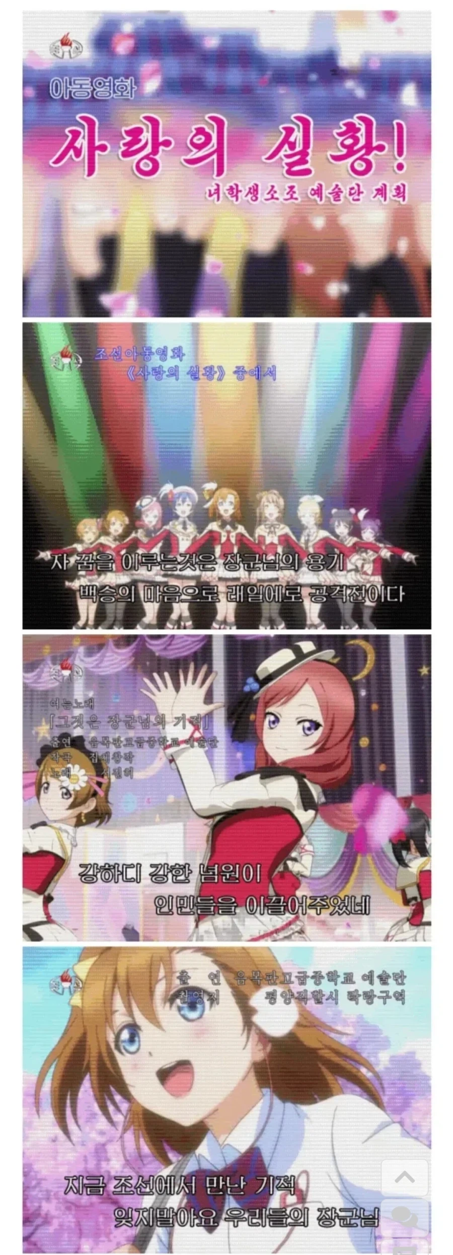 요새것들이 북괴주장에 쉽게 넘어가는 이유_2.webp