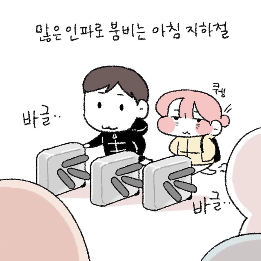 삐빅. 쉬었음 청년입니다_1.webp