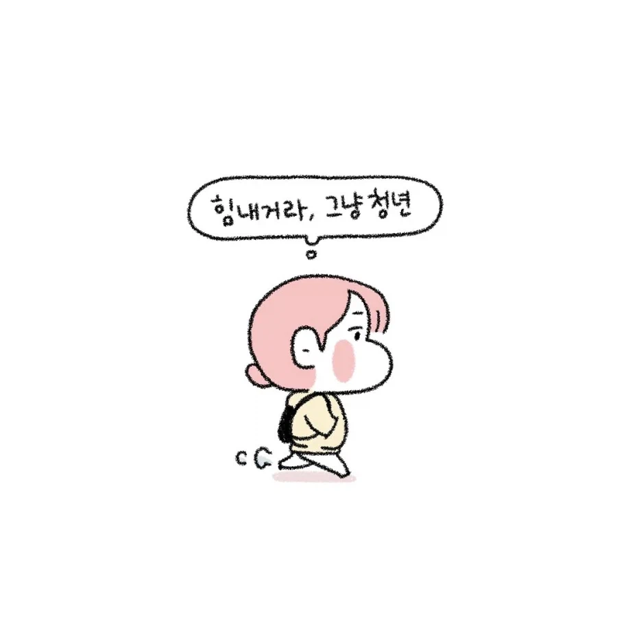 삐빅. 쉬었음 청년입니다_8.webp