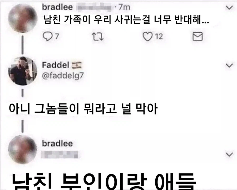 가족의 반대를 이기는 사랑_1.webp