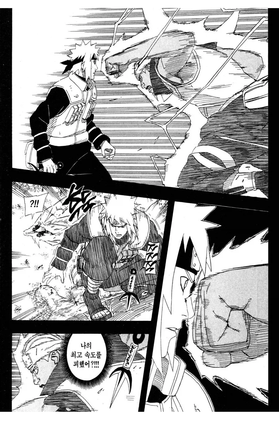 나루토 최속의 닌자 타이틀 차이_1.webp